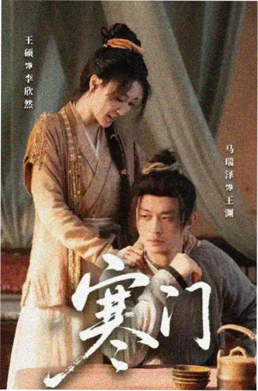 刑侦悬疑剧逆光而行海报