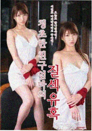 律政悬疑剧第七份证词海报