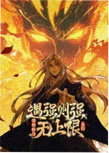 热血科幻番剧星轨少年海报