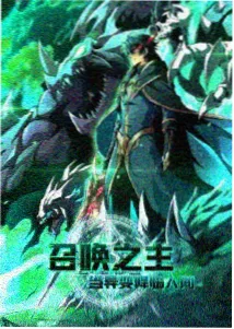 武侠日常番剧剑与茶海报